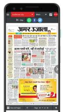 Amar Ujala ePaper Lite APK Download for Android