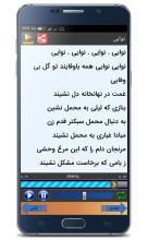 آهنگ های شکیلا APK Download for Android