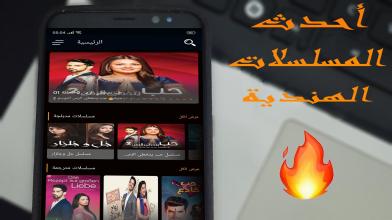 مسلسلات هندية 2020 APK Download for Android