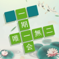 熟語クイズ‐クラシック文字クロスゲーム Apk