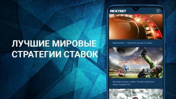 NextBet APK 屏幕截图图片 #4