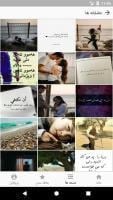 عکس پروفایل ، نماراد APK Screenshot #1