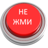 Красная кнопка Application icon