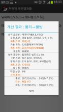 DiS포켓몬 APK Download for Android