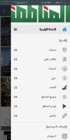 صحيفة المناطق السعودية | almnatiq APK 스크린샷 이미지 #1