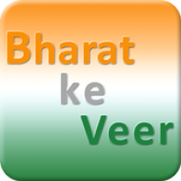 Bharat Ke Veer ( भारत के वीर ) APK icône