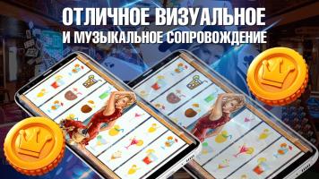 Captura de pantalla de Клуб "Фишки и монеты" APK #3