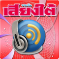 siangtai FM 100.25 Mhz Apk