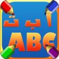 علم طفلك Apk