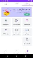 فالوور،لایک،کامنت،ممبر APK 螢幕截圖圖片 #1