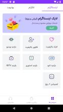 فالوور بگیر(فالوور،لایک،ممبر) APK Download for Android