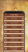 Bhagavad Gita in Bangla APK Download for Android