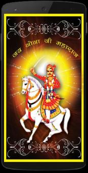 Goga Ji Maharaj Bhajans on Windows PC Download Free   .Bhajans
