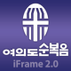 여의도순복음 중동교회 iFrame APK