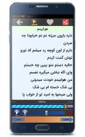 تمام آهنگ های مهراد جم APK Screenshot #2