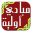 Ushul Fiqh Mabadi Awwaliyah Download on Windows