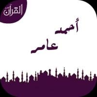 أحمد عامر APK Gambar Screenshot #1