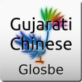 Gujarati-Chinese Dictionary Apk