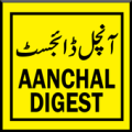 Aanchal Digest Monthly Complete Collection Apk