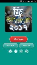 ফ্রি ইন্টারনেট ২০১৭ APK Download for Android