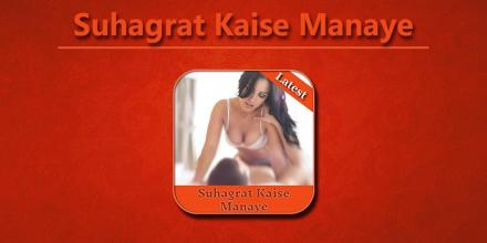 Suhagrat Kaise Manaye APK Download for Android