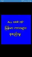 All Kar HD APK ภาพหน้าจอ #2