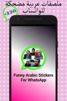 Funny Arabic Stickers APK Screenshot Thumbnail #1