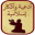 أدعية و أذكار إسلامية Download on Windows