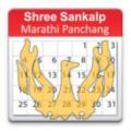 Marathi Panchang Apk