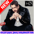 Saad sans Net Saad Lamjarred Ghazali 2018 Apk