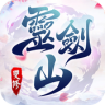 靈劍山:雙修 Game icon