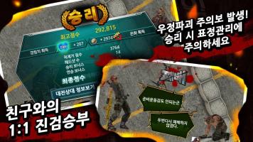 총 쏘는 게임 for Kakao APK Screenshot #18