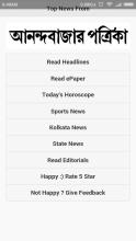 News From Anandabazar Patrika APK Download for Android