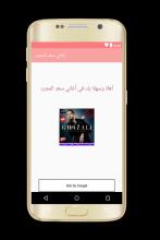 Saad sans Net Saad Lamjarred Ghazali 2018 APK Download for Android