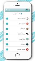 تلفزيون لايف APK 屏幕截图图片 #1