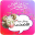 رسائل تهنئة عيد الاضحى 2016 Download on Windows