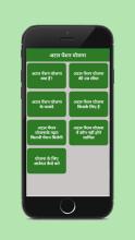 Guide for Atal Pension Yojana APK Download for Android