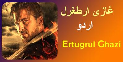 Ertugrul Ghazi complete drama in Urdu APK צילום מסך #3