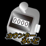 Lloyd counter Application icon