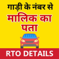 Vehicle owner details : RTO vehicle information Apk