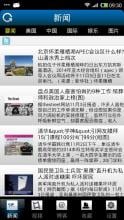 Chinese Headline News APK Download for Android