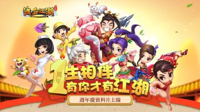 熱血江湖-唯一正版授權 APK Download for Android