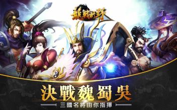 龍戰於野 APK Download for Android