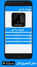 رواية أهواك بلا أمل كاملة - بدون انترنت APK Download for Android