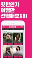 성인방송 3040의 티비 "봉지티비" APK capture d'écran Thumbnail #4