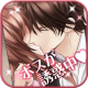 【Honey】Office lover (Unreleased) APK