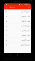 كورة لايف APK تصویر نماگرفت #5