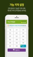 반디용달 사장님 APK スクリーンショット画像 #5