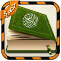 عداد الاستغفار Apk