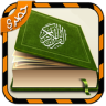 عداد الاستغفار Application icon